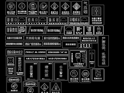 消防警示牌 施工图 平面图块