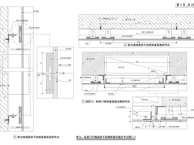 墙面砖干挂钢架基层做法节点图