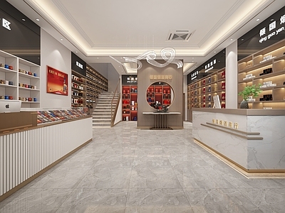 现代烟酒店