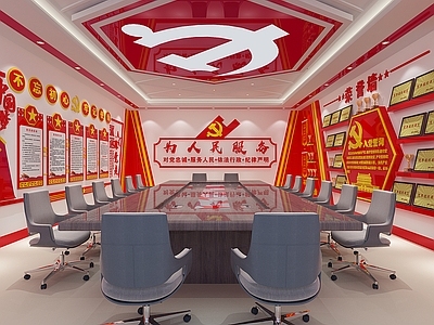 现代党建会议室