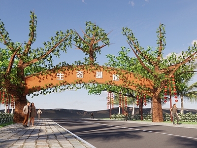 现代树根大门 生态入口 田园农庄 蔬菜种植园景区形象门头 景观小品