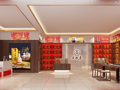 新中式烟酒店