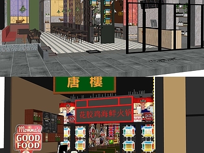 现代火锅店 港式火锅店