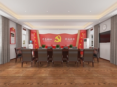 现代党建会议室