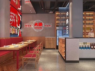 现代烧烤店