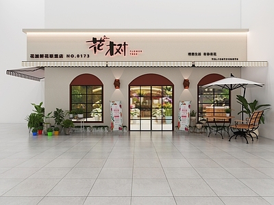现代花店