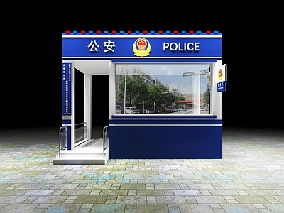 现代警务室