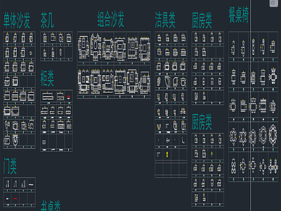 家具CAD图库