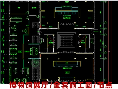 学校 展厅两层平立面深化施工图