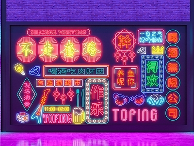 现代装饰灯 霓虹灯