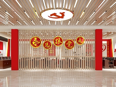 现代党建会议室