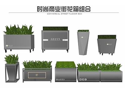 现代花箱 花钵 盆栽 商业外摆