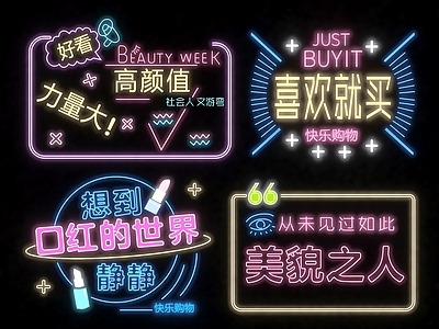 现代装饰灯 霓虹灯