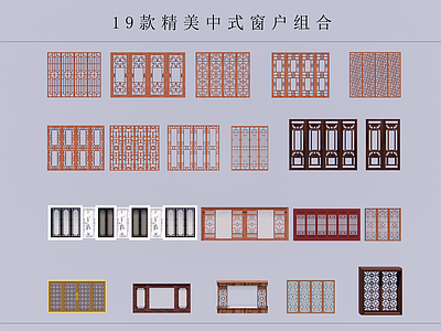 中式窗户组合 仿古户 古代户