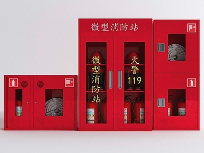 现代灭火器