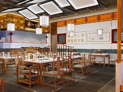 新中式火锅店