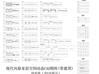 平立面动态图库 平面图块