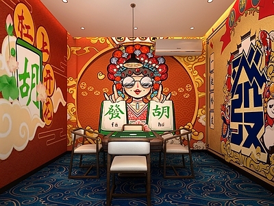 现代国潮风棋牌室