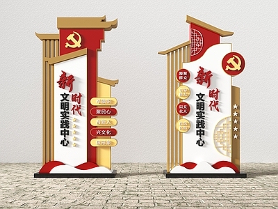 现代党建城市雕塑小品 党建雕塑