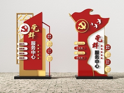 现代党建城市 小品 党建雕塑