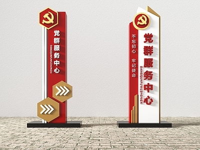 现代党建城市 小品 党建雕塑