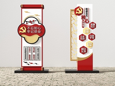 现代党建城市 小品 党建雕塑
