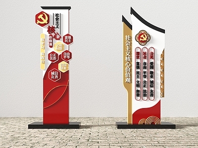 现代党建城市 小品 党建雕塑