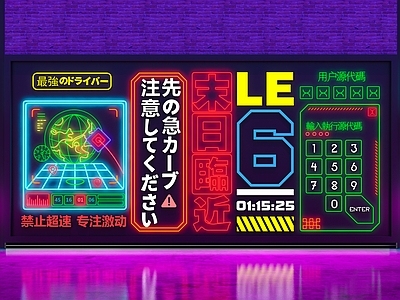 现代霓虹灯 装饰灯