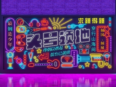 现代霓虹灯 装饰灯
