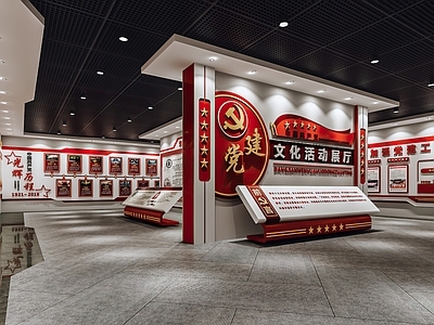 现代党建展厅
