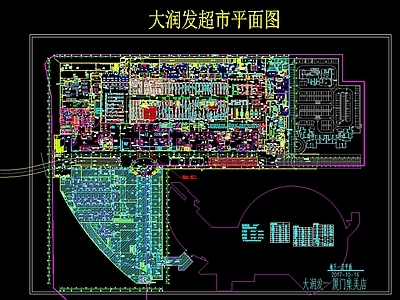 超市大卖场平面布置图 施工图
