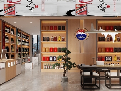 新中式烟酒店