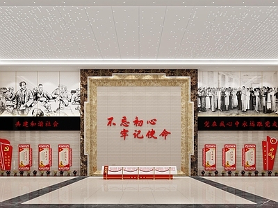 现代党校大厅