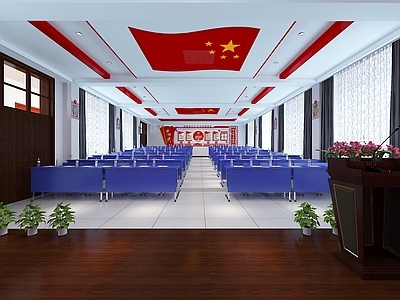 现代党建会议室