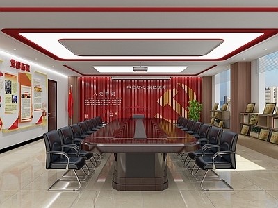 现代党建会议室