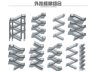 现代外挂扶手楼梯 楼梯 钢架楼梯 金属