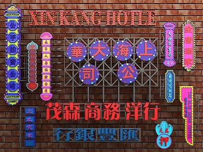 现代霓虹灯牌 香港灯牌 香港招牌   装饰灯