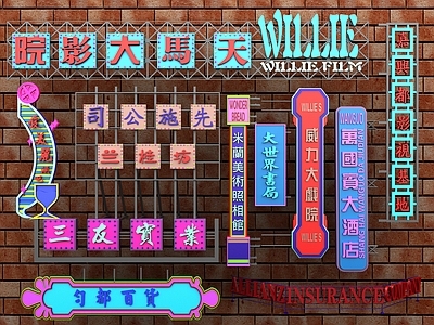 现代霓虹灯牌 香港灯牌 香港招牌   装饰灯