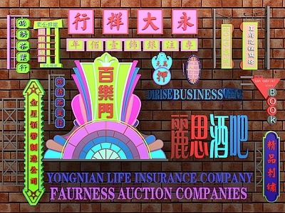 现代霓虹灯牌 香港灯牌 香港招牌   装饰灯