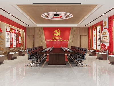 现代党建会议室