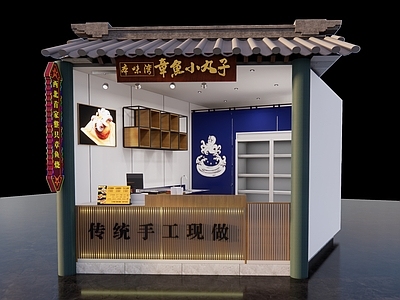 新中式章鱼小丸子摊位 小吃门头