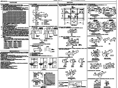 混凝土部分结构施工图 施工图 213 其他