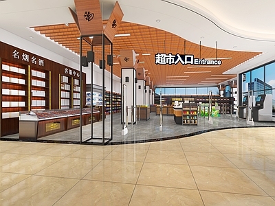 现代超市
