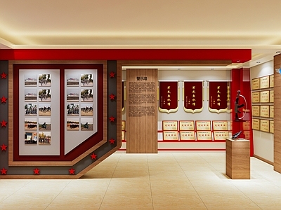 现代党建展厅