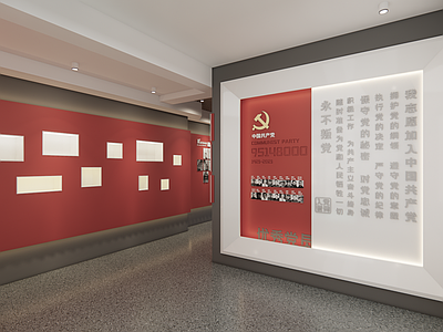 现代党建小展厅