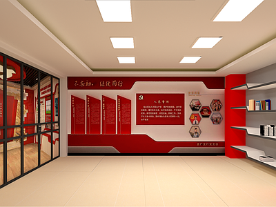 现代党建展厅
