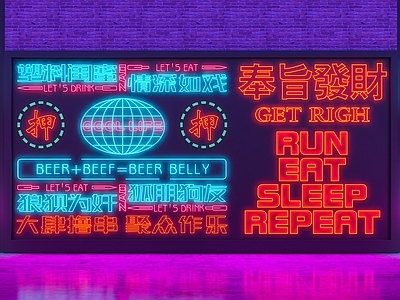 现代霓虹灯 装饰灯