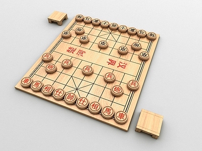 现代中国象棋 国际象棋 围棋