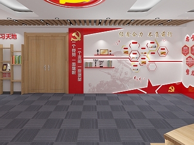 现代党建展厅