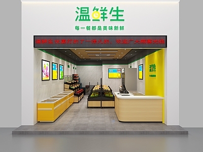 现代超市